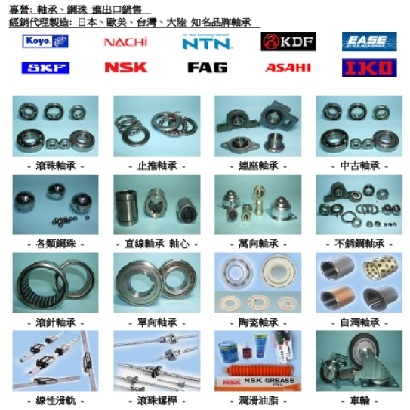 THS bearings catalog2.jpg